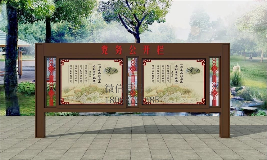 內(nèi)蒙古巴彥卓爾市宣傳欄防腐木宣傳欄廠家中式宣傳櫥窗社區(qū)宣傳欄