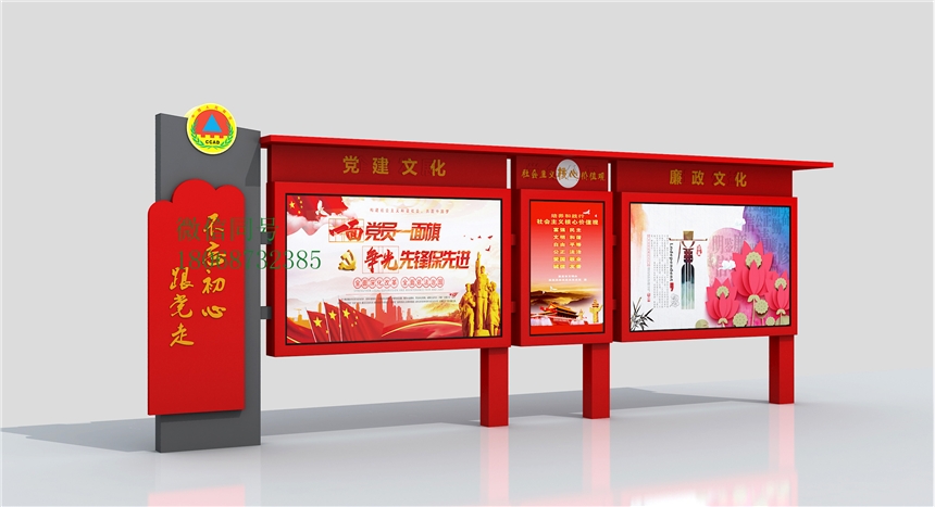 浙江溫州蒼有縣宣傳欄生產(chǎn)廠家  價(jià)值觀、標(biāo)識(shí)標(biāo)牌
