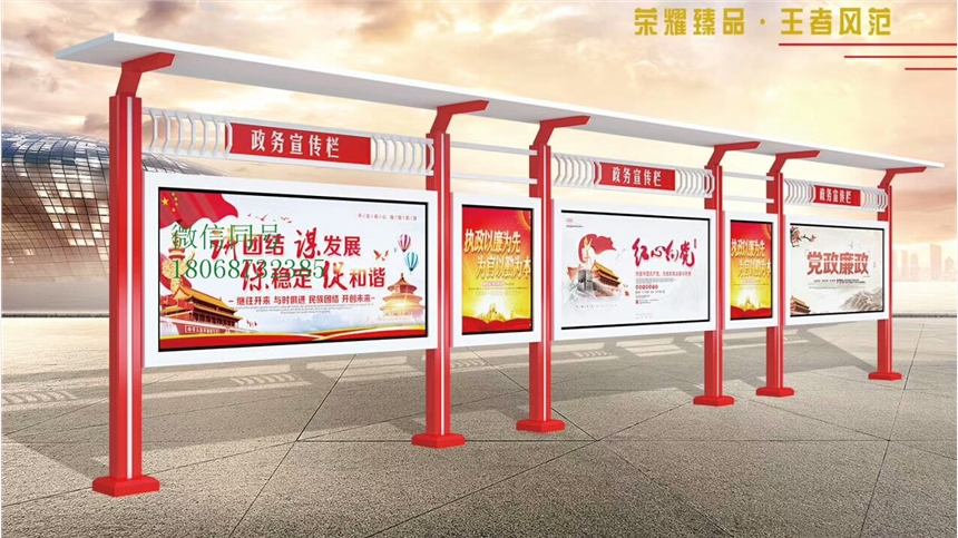 河北張家口宣傳欄河北衡水黨建宣傳欄黨建文化長廊政務(wù)宣