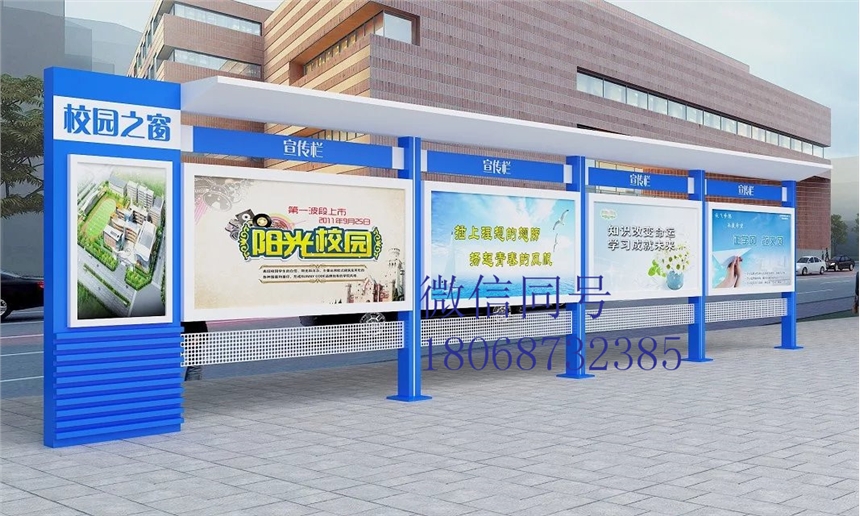 浙江溫州平陽(yáng)縣學(xué)校宣傳欄校園櫥窗幼兒園宣傳欄小學(xué)宣傳欄