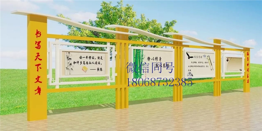 浙江杭州余杭區(qū)宣傳欄浙江校園文化長廊學(xué)校宣傳欄室內(nèi)外廣告牌