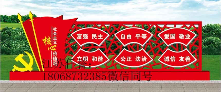 內(nèi)蒙古巴彥卓爾市宣傳欄 烏拉特中旗價(jià)值觀 標(biāo)識牌 五原縣中國夢宣傳欄