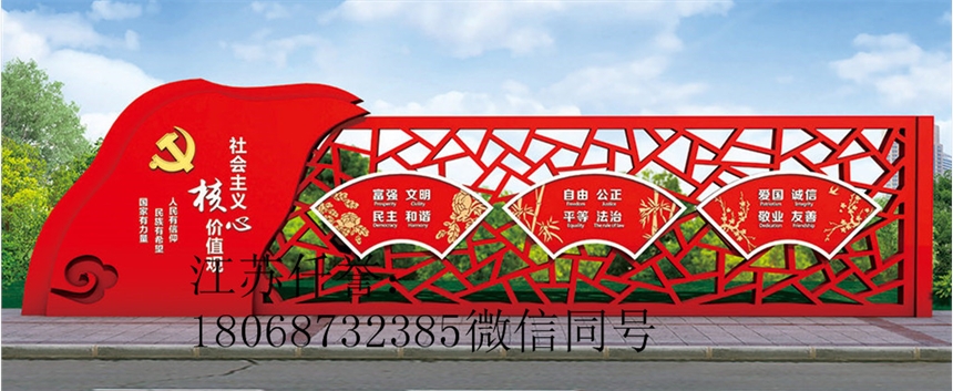 浙江江干區(qū)宣傳欄廠家浙江余杭區(qū)宣傳欄核心價(jià)值觀款式