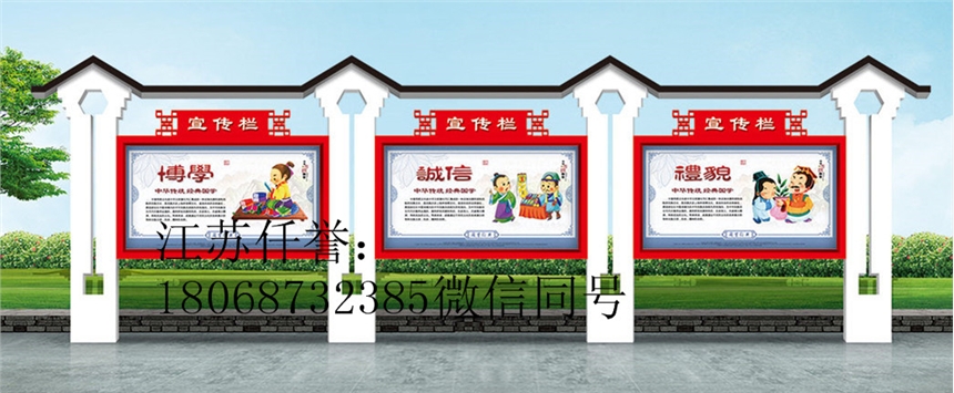 河北張家口陽原縣宣傳欄承德政府宣傳欄廣告牌生產(chǎn)廠家