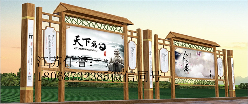 山東威海膠州宣傳欄廣告牌核心價值觀燈箱標(biāo)識標(biāo)牌公共設(shè)施