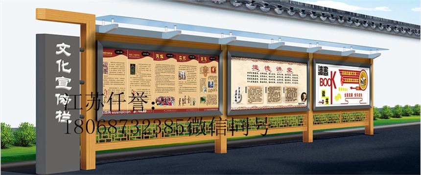 內(nèi)蒙古鄂爾多斯宣傳欄東勝區(qū)宣傳欄景區(qū)戶外櫥窗仿古宣傳欄生產(chǎn)廠家
