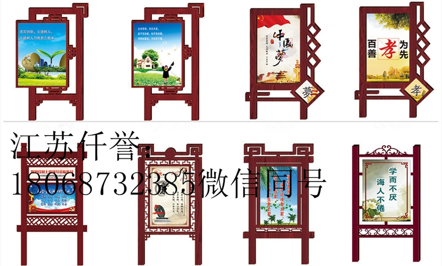 浙江紹興諸暨市宣傳欄廣告牌核心價(jià)值觀燈箱標(biāo)識(shí)標(biāo)牌公共設(shè)施