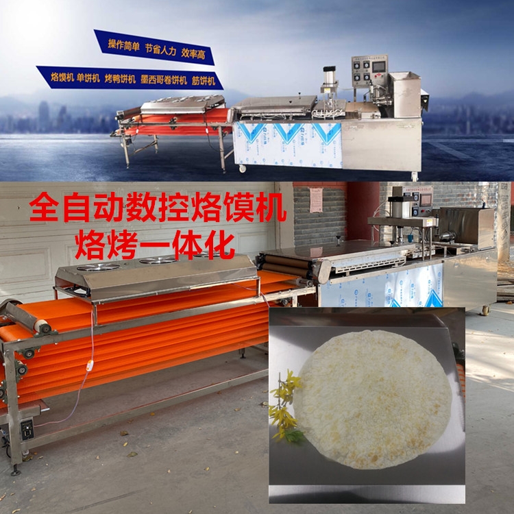 液壓烙饃機電加熱