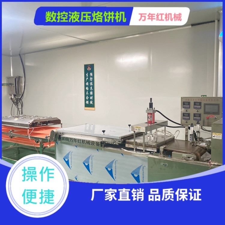 河南電加熱烙饃機(jī) 萬(wàn)年紅機(jī)械 價(jià)格烙饃機(jī)生產(chǎn)廠家