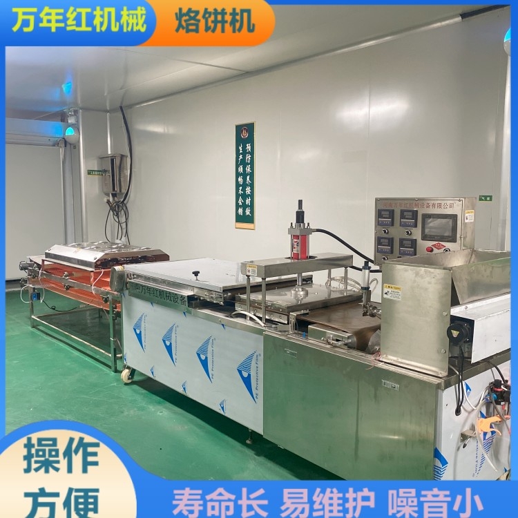 江蘇圓形烙饃機 萬年紅機械 廠家烙饃機生產(chǎn)廠家