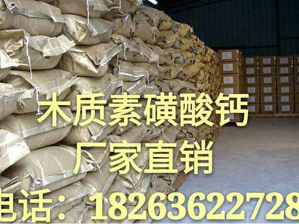 山東木質(zhì)素磺酸鈣銷售廠家