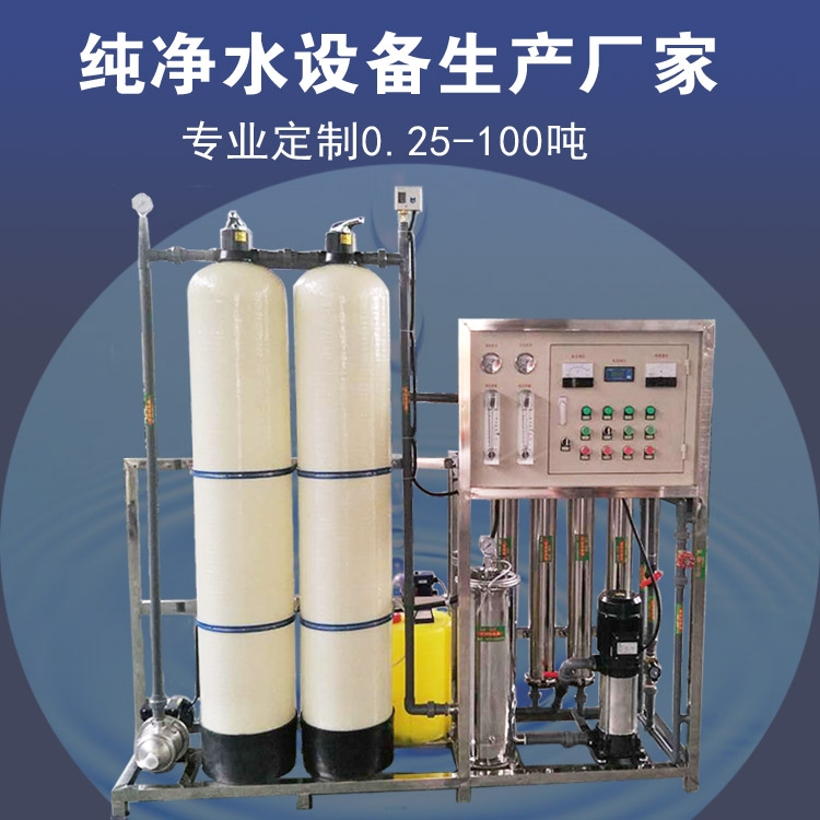 青州水處理設(shè)備、軟化水設(shè)備、超濾設(shè)備長期供應(yīng)