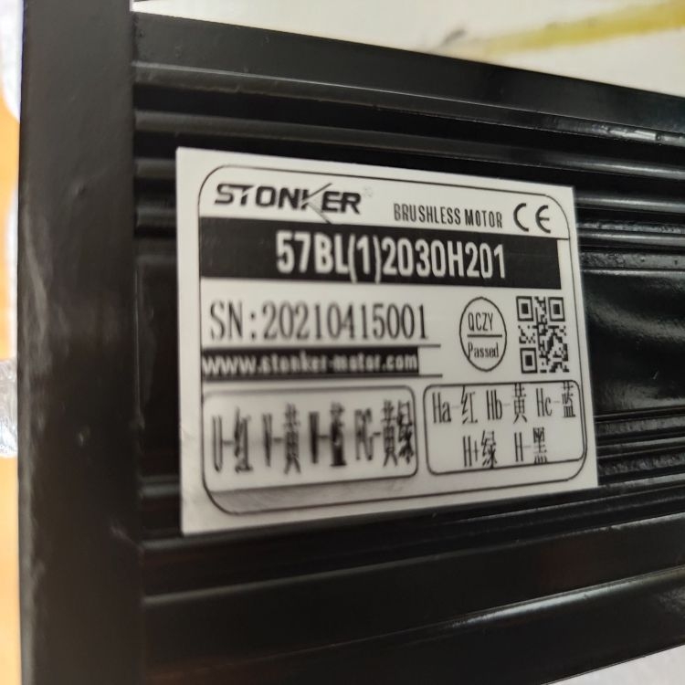 STONKER無刷電機130BL(1)26025H204
