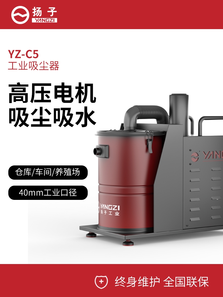 廈門揚子工業(yè)除吸塵器 yz-C5 工廠倉庫不銹鋼桶身干濕兩用除塵器福建廠家