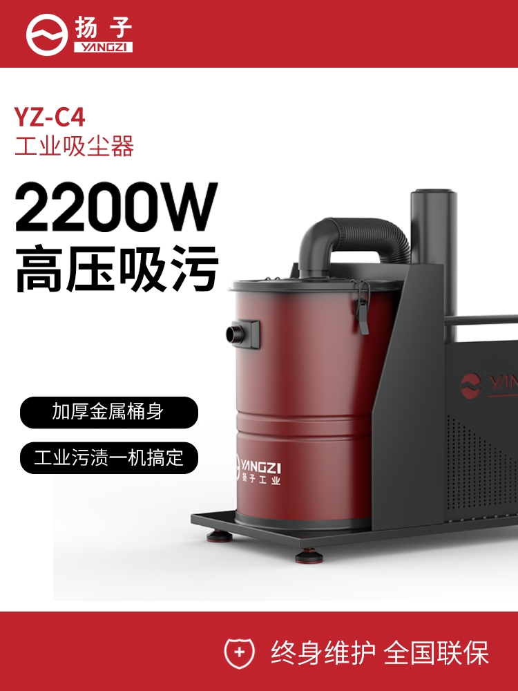 莆田工廠倉庫大功率大吸力商用工廠除吸塵器 揚子yz-c4桶式 福建揚子廠家