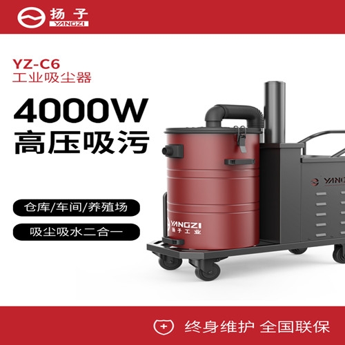 莆田工廠倉(cāng)庫(kù)大功率大吸力商用工廠除吸塵器 揚(yáng)子C6干濕兩用 福建揚(yáng)子廠家