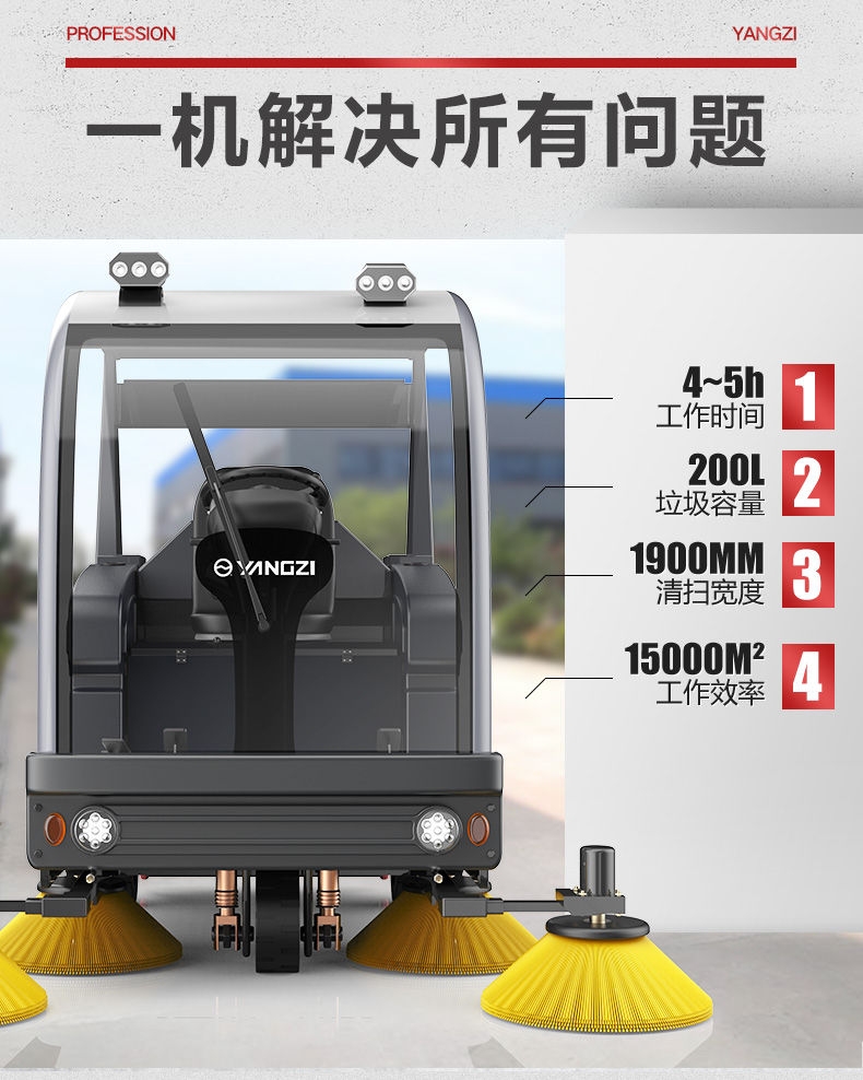 揚(yáng)子S9半封閉中型掃地機(jī)工廠車間倉(cāng)庫(kù)道路清掃車廠家直銷