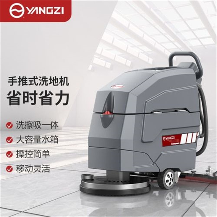 工業(yè)洗地機(jī)?揚(yáng)子X4電動(dòng)洗地機(jī) 工廠車間商場超市學(xué)校食堂用洗地車拖地機(jī)