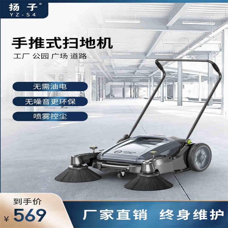 無動力手推式掃地車 小型辦公地面清掃機(jī)福建揚子S1出廠價