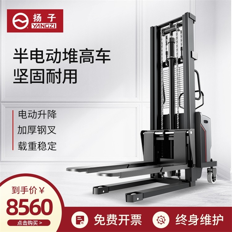 揚(yáng)子手動液壓小型堆高車1噸2噸自動裝卸搬運(yùn)升高車拖車 半電動叉車