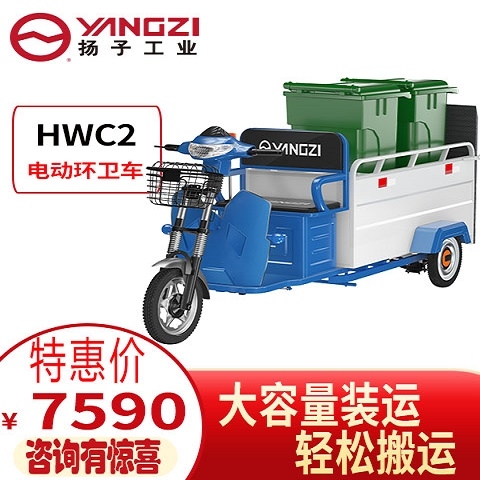 小型壓縮式垃圾車物業(yè)小區(qū)工廠電動垃圾清運(yùn)車 福建揚(yáng)子廠家