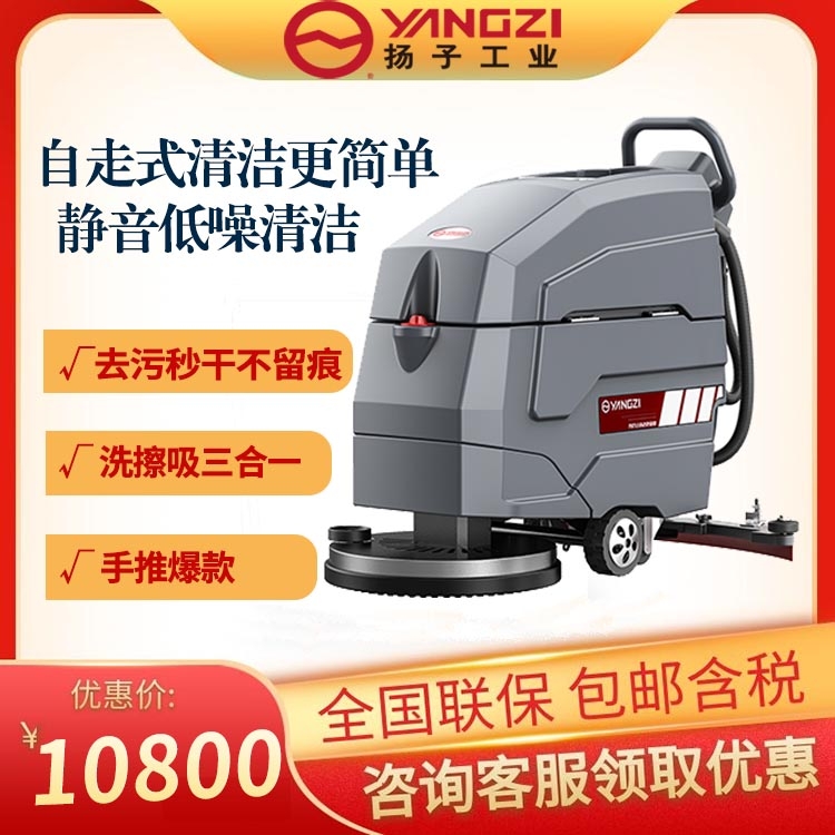 手推式洗地機(jī) 超市地庫(kù)電動(dòng)洗拖一體機(jī)工業(yè)手推式商用洗地機(jī) 福建揚(yáng)子X(jué)4