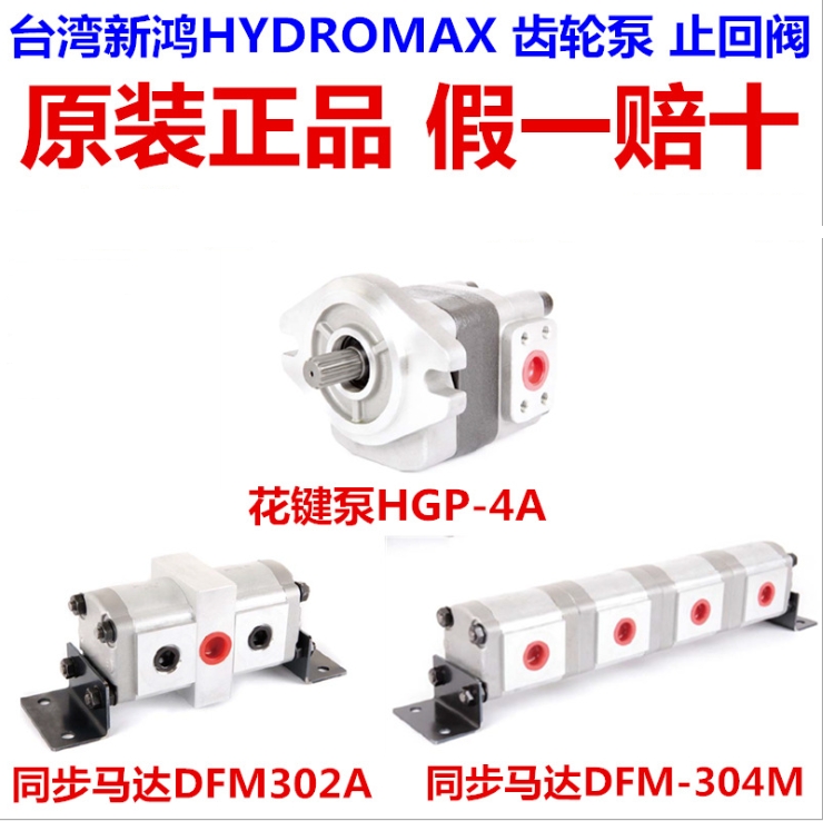 江西PR2-040齒輪泵電話