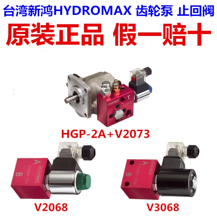 寧夏HGP-33A-L1414L臺灣齒輪泵報價