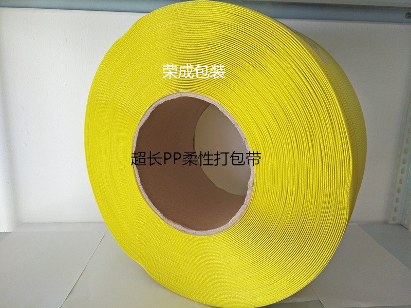 龍崗打包帶廠家供應PP半透明/超長黃色打包帶