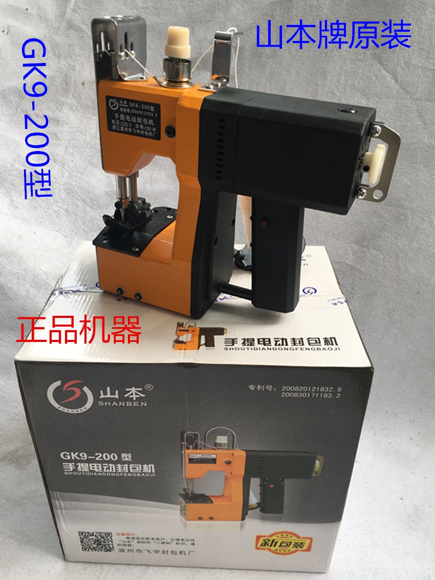肇慶縫包機(jī)供應(yīng)山本牌GK9-200型號(hào)原裝