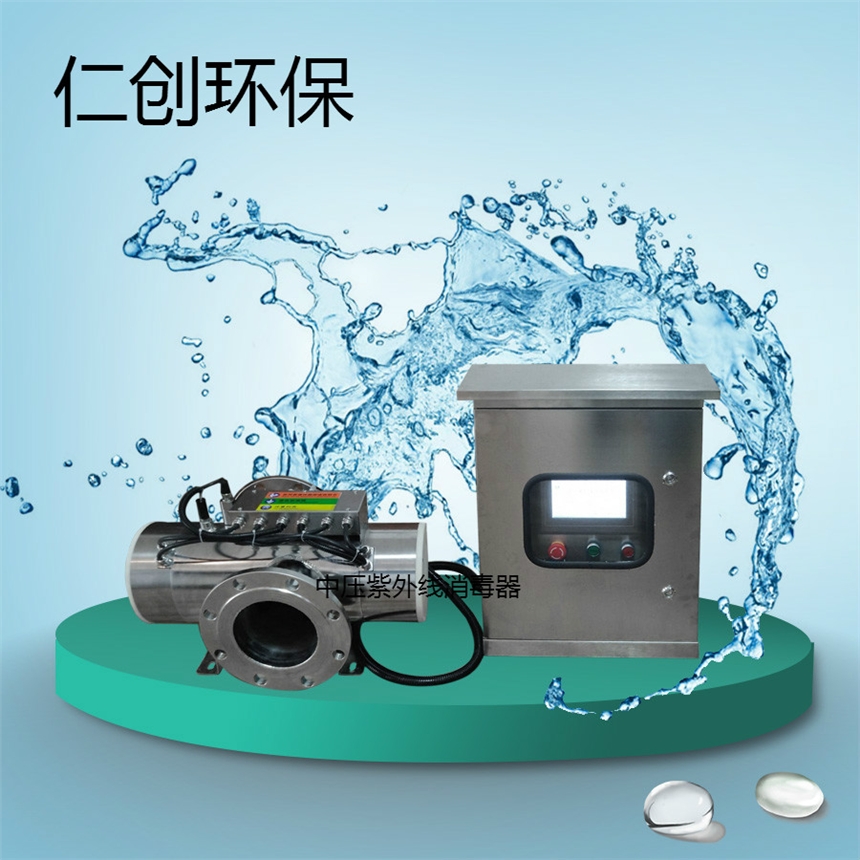新鄉(xiāng)市 中壓紫外線消毒器價(jià)格定州市仁創(chuàng)環(huán)保設(shè)備