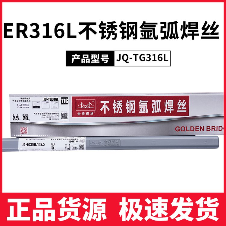 浙江35CrMo焊接用什么焊絲焊條多種規(guī)格