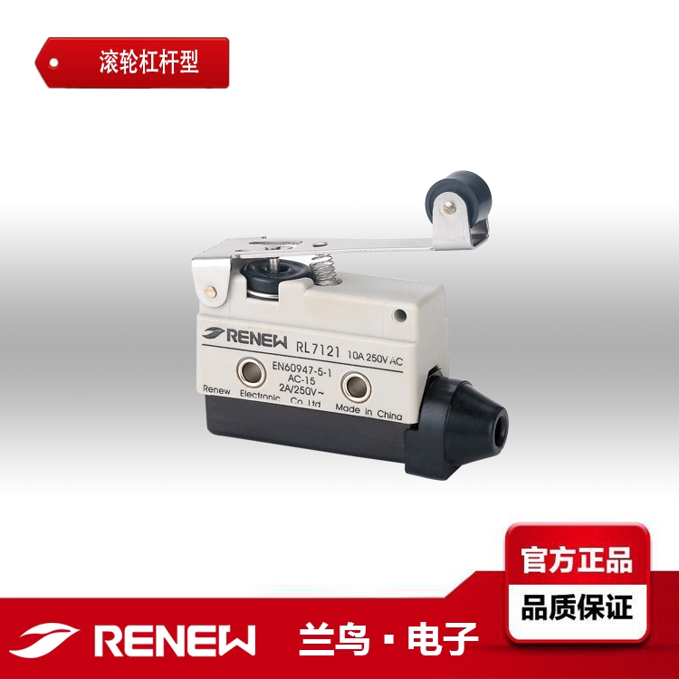 RENEW蘭鳥RL7121微動限位開關(guān)RL7121