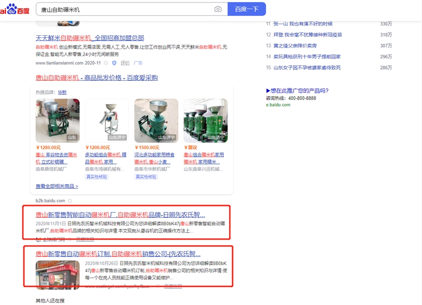霸屏推廣，全網(wǎng)覆蓋沒(méi)電計(jì)費(fèi)