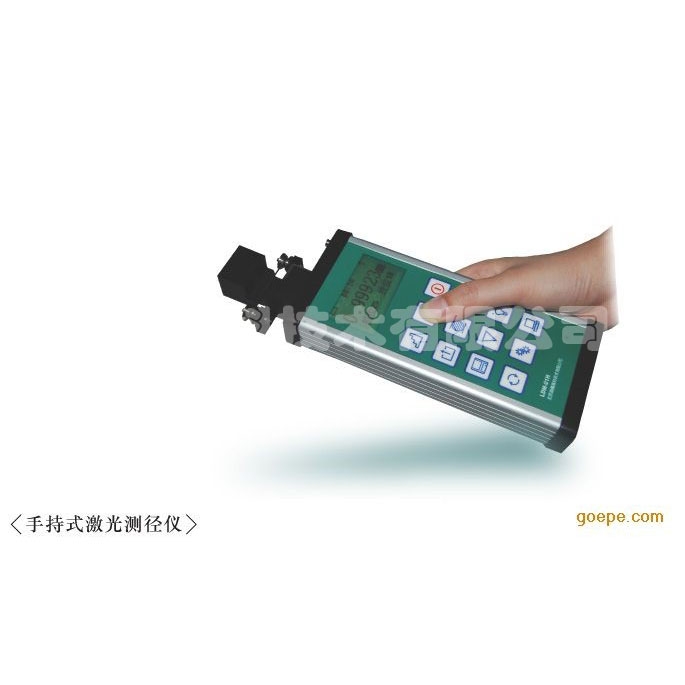 手持式激光測徑儀