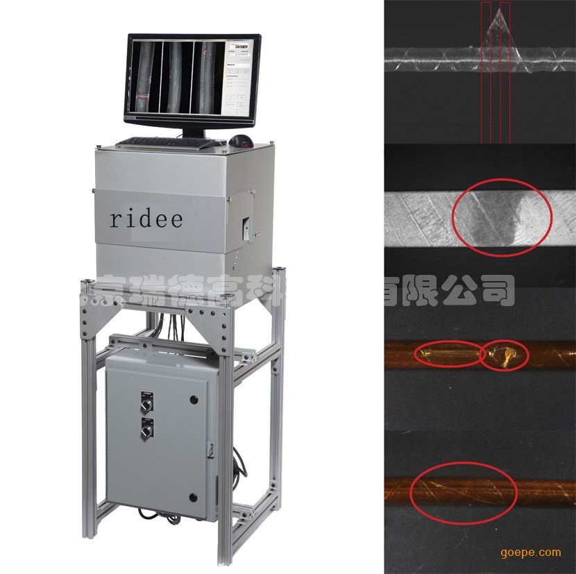 北京瑞德 廠家直銷 表面缺陷檢測系統 電纜 管材 線材