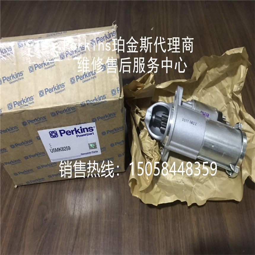 珀金斯U5MK8259啟動(dòng)馬達(dá)帕金斯403D-11G發(fā)動(dòng)機(jī)馬達(dá)總成Perkins銷售