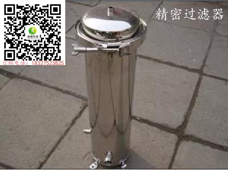 精密過(guò)濾器又叫保安過(guò)濾器