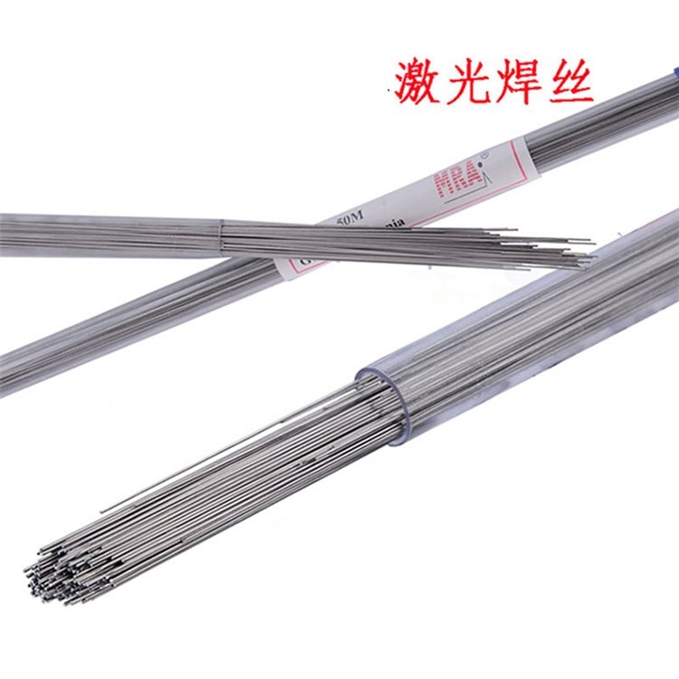 進口激光焊絲 718模具焊絲