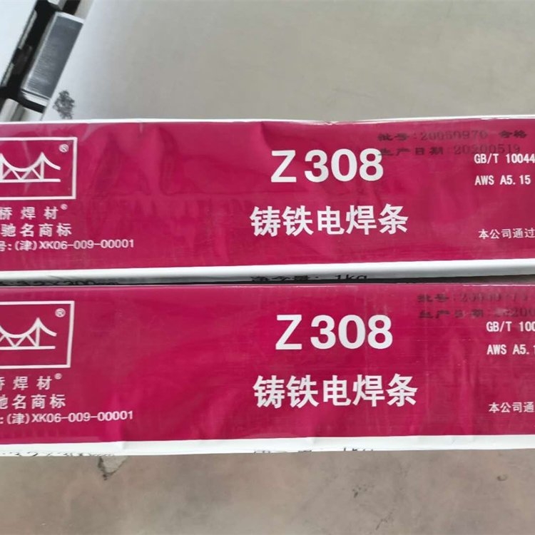 供應(yīng)金橋Z308鑄鐵焊條
