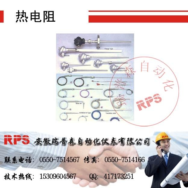 PT500測溫