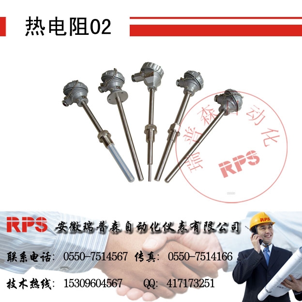 電廠鉑銠熱電偶生產(chǎn)廠家