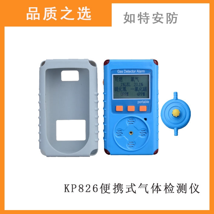 淄博市電廠便攜式四合一氣體報(bào)警儀