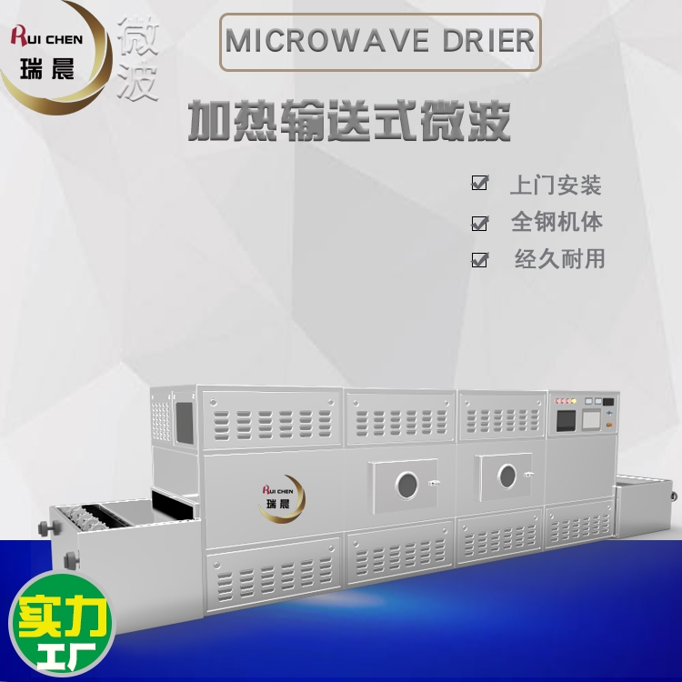 不同款式的盒飯加熱微波處理器 冷鏈快餐加溫設備