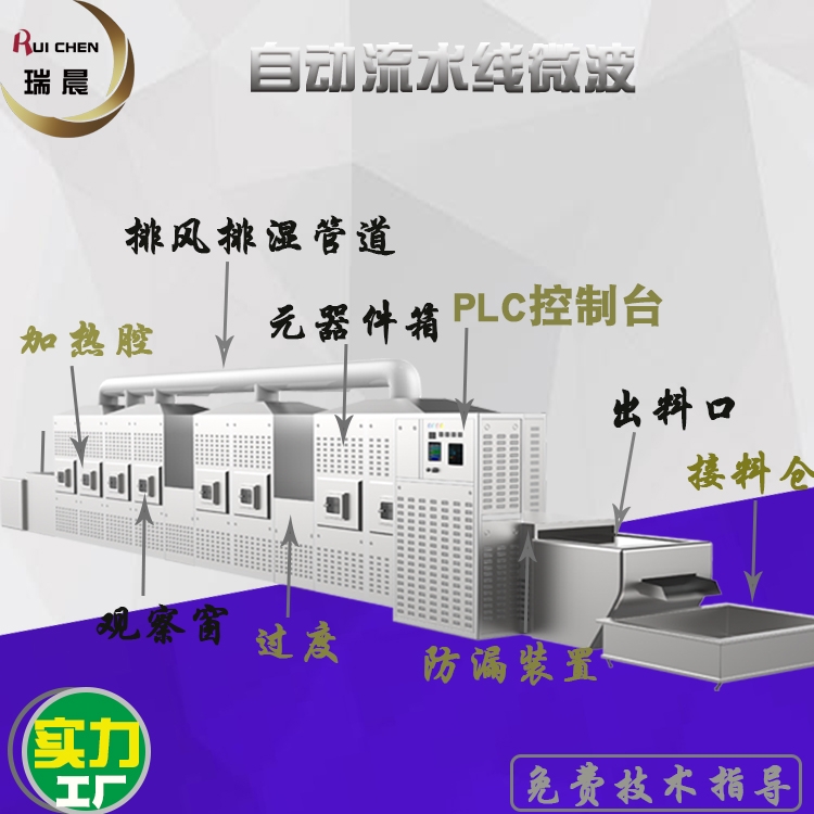 隧道式微波石膏板烘干設備 隔音絕熱材料干燥生產(chǎn)線