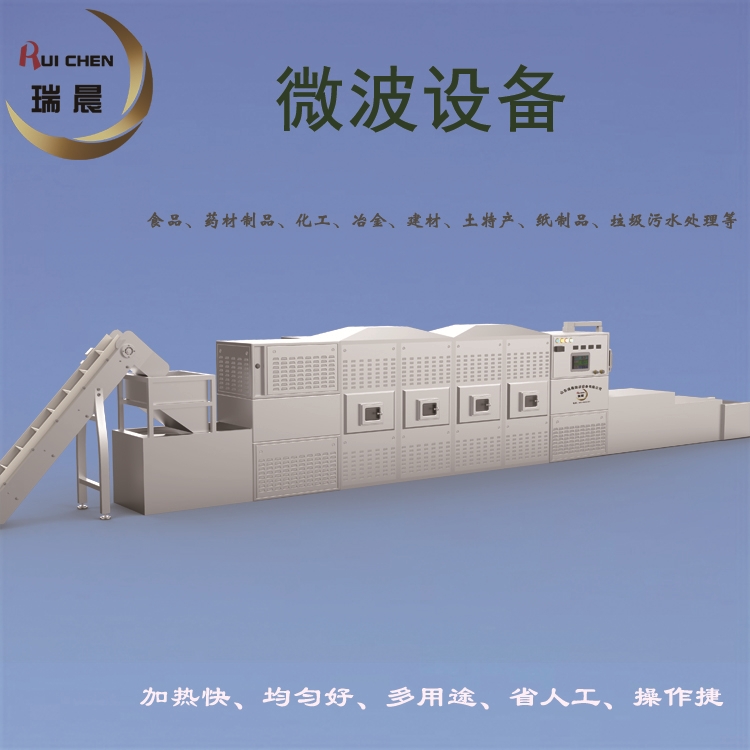 可以鎖住營(yíng)養(yǎng)的微波黃豆低溫烘焙設(shè)備