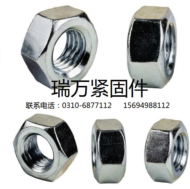 廠家直銷螺母