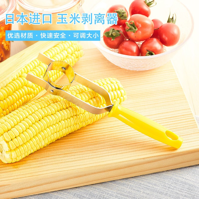 剝玉米神器玉米脫粒器家用削玉米剝玉米粒神器