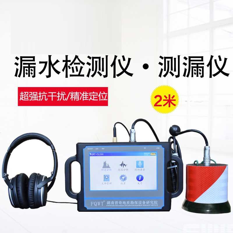 自來水管道測漏儀漏水查漏儀水管漏水檢測器