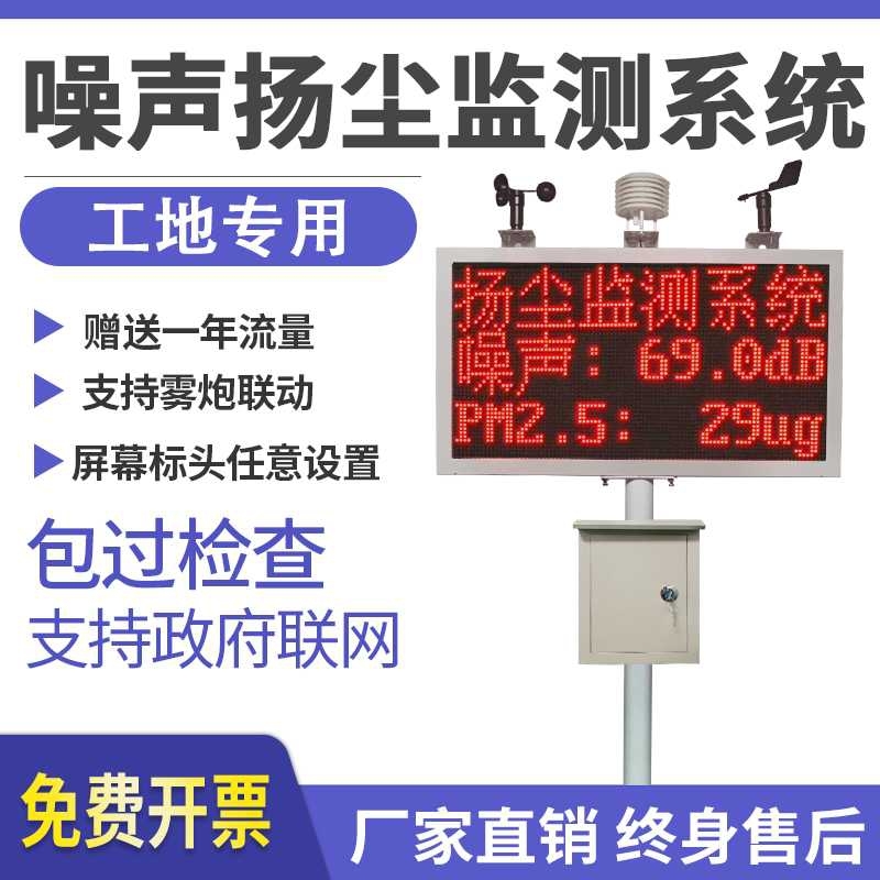 揚塵在線監(jiān)測儀工地?fù)P塵噪音監(jiān)測儀揚塵測量儀